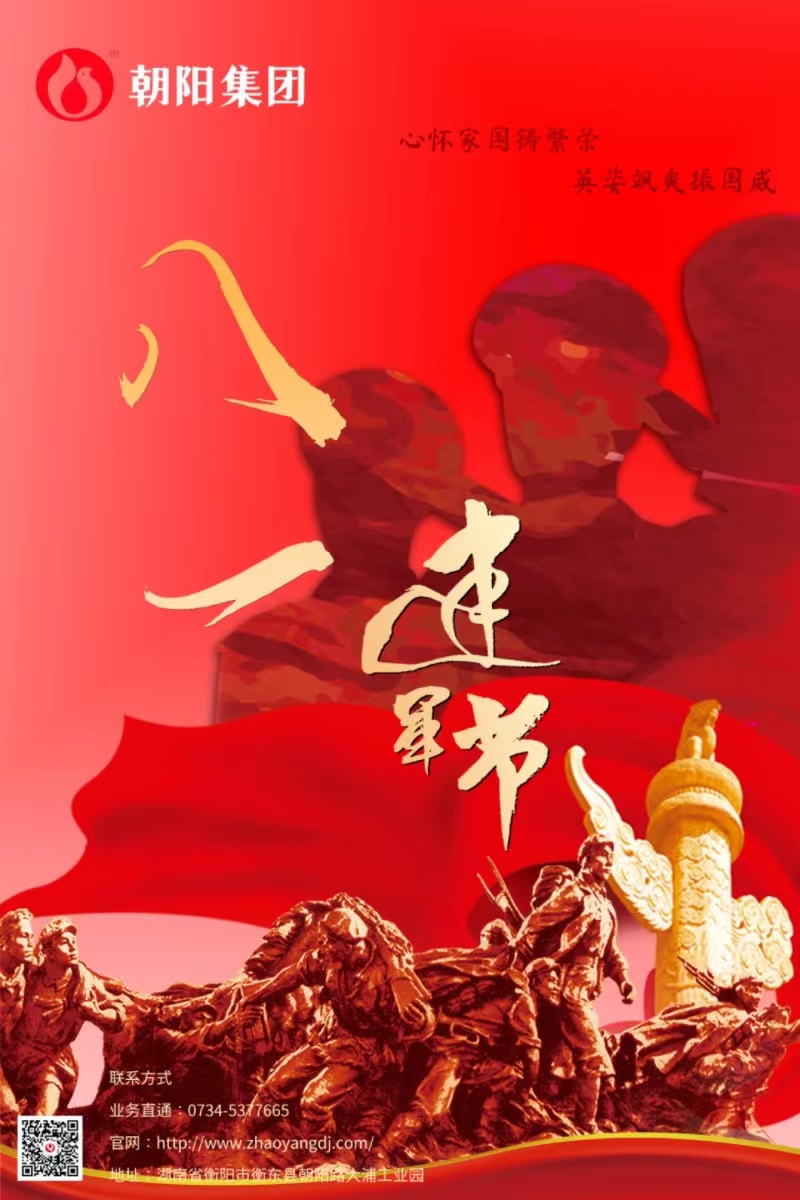 八一建軍節(jié) | 歲月靜好，只因他們負(fù)重前行！